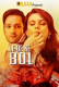 Le De Ke Bol Complete Ullu Hot Web Series