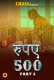 Rupaya 500 (Part 2) Ullu Hot Web Series