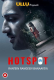 Hotspot - Raatein Rangeen Banaayein Complete Ullu Hot Web Series
