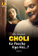 Choli Ke Peeche Kya Hai (Part 2) Ullu Hot Web Series