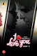 I Love You (Part 2) Ullu Hot Web Series