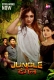 Jungle Mein Dangal (E01-E03) ALT Balaji Hot Web Series