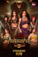 Paurashpur Season 3 (E01-E02) ALT Balaji Hot Web Series