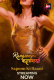 Rangeen Kahaniyan Season 6 (E01-E02) ALT Balaji Hot Web Series