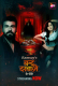 Band Darwaze Ke Piche (E03-E04) ALT Balaji Hot Web Series