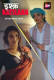 Ishq Katilana Complete ALT Balaji Hot Web Series