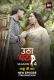 Utha Patak Season 4 (E14-E15) ALT Balaji Hot Web Series