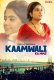 Kaamwali Chikuapp Hot Short Film