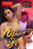 Rasaleela (E01) Tygon Hot Web Series