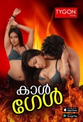 Call Girl Tygon Hot Short Film