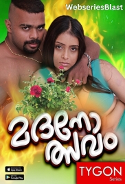 Madanolsavam Tygon Hot Malayalam Short Film (2023)