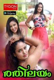 Rathilayam Tygon Hot Malayalam Short Film (2023)