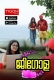 Gigola Tygon Hot Malayalam Short Film