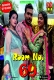 Room No 69 (E01-E02) Oolalaapp Hot Web Series