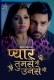 Pyar Tumse Bhi Unse Bhi (E01-E02) Ratri Hot Web Series