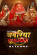 Jabariya Dulhan Returns (E01-E04) Ratri Hot Web Series
