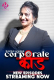 Corporate Kaand (E04-E06) HulChul Hot Web Series