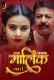 Malik (Part 1) Jalva Hot Web Series