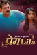 PremLila Complete Jalva Hot Web Series