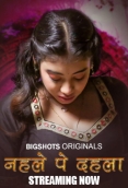 Nehle Pe Dehla (E01-E03) BigShots Hot Web Series
