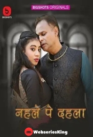 Nehle Pe Dehla (E04-E06) BigShots Hot Web Series (2024)