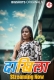 Daakhila (E01-E03) BigShots Hot Web Series