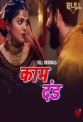Kaam Dand (E03-E04) BullApp Hot Web Series
