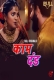 Kaam Dand (E03-E04) BullApp Hot Web Series