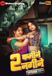 2 Kamine 2 Nagine (E03) DesiFlix Hot Web Series (2024)