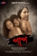 Paap Hoopdigital Hot Short Film