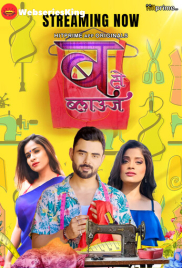 B Se Blouse (E01-E03) HitPrime Hot Web Series (2024)