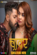 Chaddar (E01-E06) HitPrime Hot Web Series