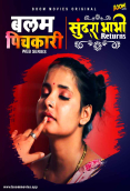 Sundra Bhabhi Returns (E02) BoomMovies Hot Web Series