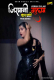 Sundra Bhabhi Returns (E01) BoomMovies Hot Web Series