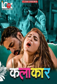 Kalakaar (E01-E04) Look Entertainment Hot Web Series