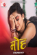 Moh (E01-E06) Look Entertainment Hot Web Series