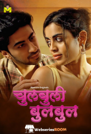 Chulbuli BulBul (E01-E02) MasTram Hot Web Series (2025)