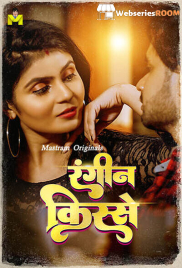 Nayi Dulhan MasTram Hot Short Film (2025)