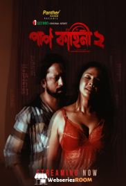Paap Kahini Season 2 (E01-E02) MasTram Hot Web Series (2026)