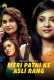 Meri Patni Ke Asli Rang (E01-E02) MasTram Hot Web Series
