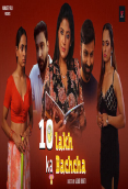 10 Lakh Ka Bachcha (E01-E02) Namasteyflix Hot Web Series