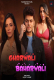 Gharwali Baharwali Namasteyflix Hot Short Film