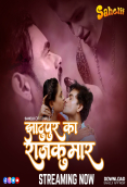 Jhaatupur Ka Rajkumar (E02) Sahelii Hot Web Series