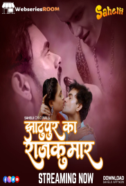 Jhaatupur Ka Rajkumar (E02) Sahelii Hot Web Series (2025)