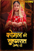 Komal Ki Suhagraat (E01-E04) Jugnu Hot Web Series