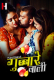 Gubare Wali (Part 1) HuntCinema Hot Web Series