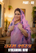 Kaam Shastra (E04-E06) KahaniPlay Hot Web Series