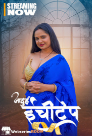 Jadui inchitape (E01-E03) KahaniPlay Hot Web Series (2026)