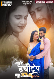 Jadui inchitape EXTENDED (E01-E03) KahaniPlay Hot Web Series (2026)