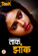 Taak Jhank (E01-E02) Taakcinema Hot Web Series